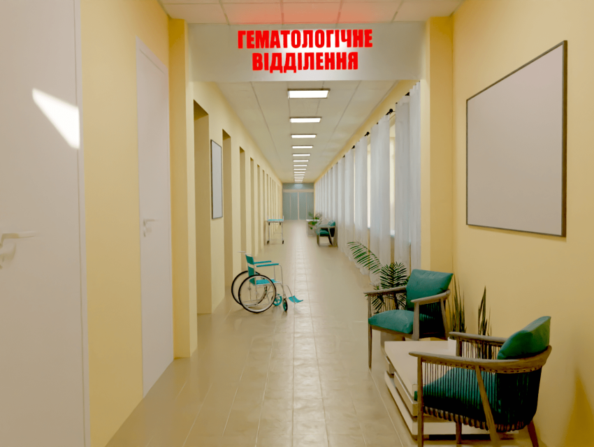 rekonstrukciya-oblasnoi-likarni-gematologiya-interer
